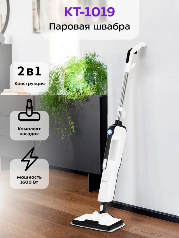 Паровая швабра КТ-1019 (2 в 1) - 1600 Вт Паровая швабра КТ-1019 (2 в 1) - 1600 Вт