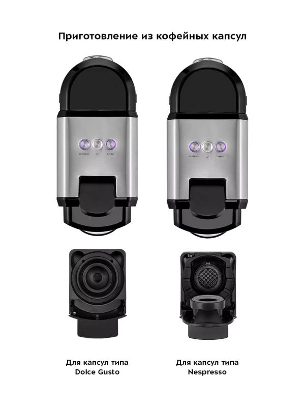 Кофеварка капсульная 2 в 1 капсульная рожковая КТ-7192