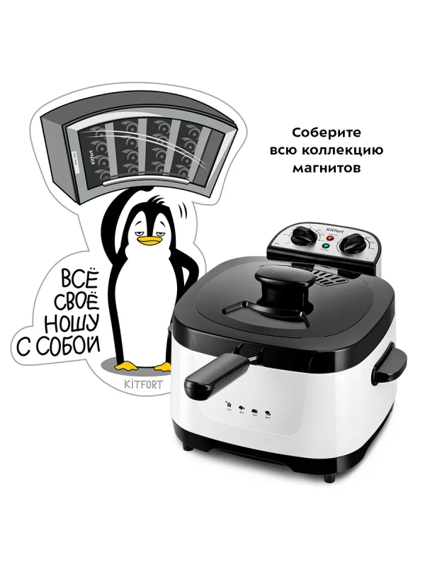 Фритюрница электрическая с чашей для фри КТ-6239 Фритюрница электрическая с чашей для фри КТ-6239