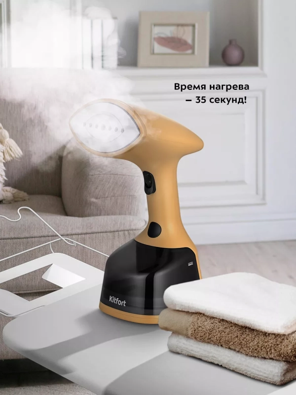 Отпариватель ручной для одежды КТ-9231 - 1800 Вт Отпариватель ручной для одежды КТ-9231 - 1800 Вт