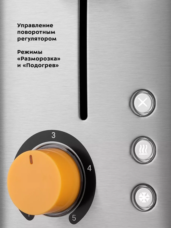 Тостер для хлеба с поддоном КТ-6201 - 850 Вт