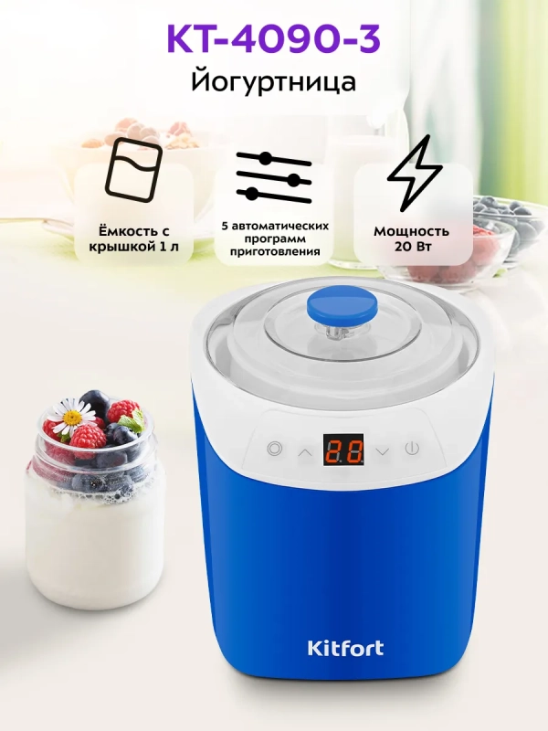 Йогуртница электрическая КТ-4090 - 20 Вт Йогуртница электрическая КТ-4090 - 20 Вт