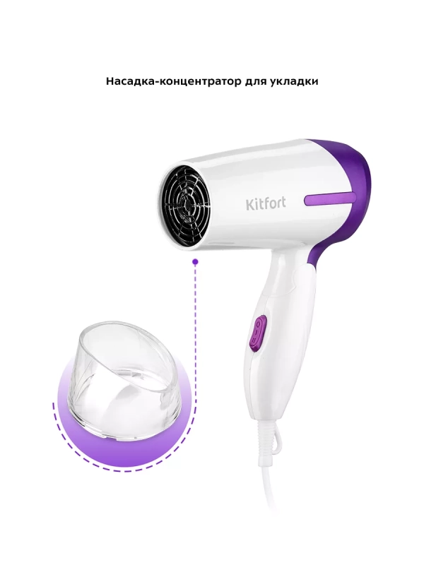 Фен для волос дорожный КТ-3209 - 850 Вт - 2 скорости Фен для волос дорожный КТ-3209 - 850 Вт - 2 скорости