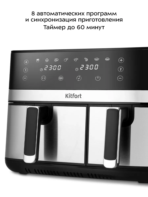 Аэрогриль электрический с 2 поддонами 8,2 литр 2700 Вт Аэрогриль электрический с 2 поддонами 8,2 литр 2700 Вт