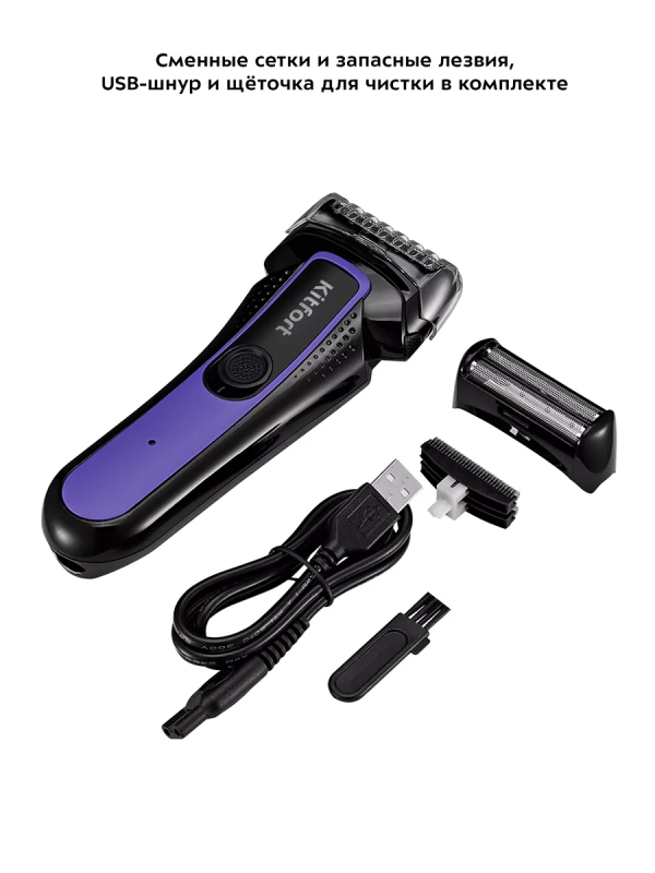 Бритва мужская электрическая с триммером КТ-3111 3 Вт Бритва мужская электрическая с триммером КТ-3111 3 Вт