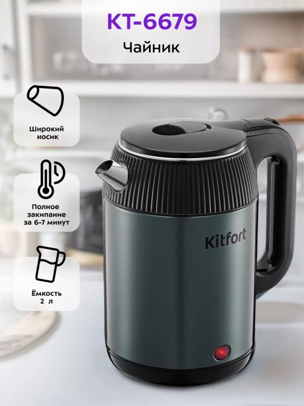 Чайник электрический металлический КТ-6679 - 2 л Чайник электрический металлический КТ-6679 - 2 л