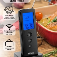 Термометр для мяса термощуп КТ-2067