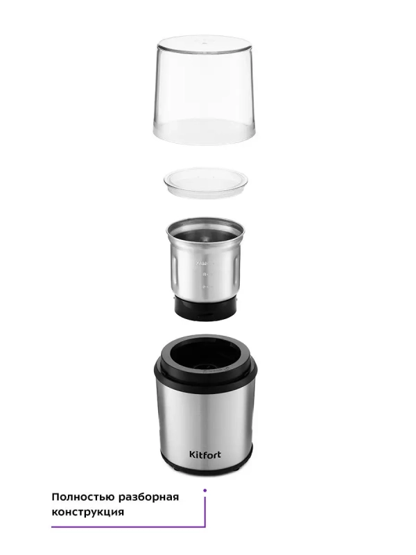 Кофемолка электрическая ротационная КТ-757 - 200 Вт Кофемолка электрическая ротационная КТ-757 - 200 Вт