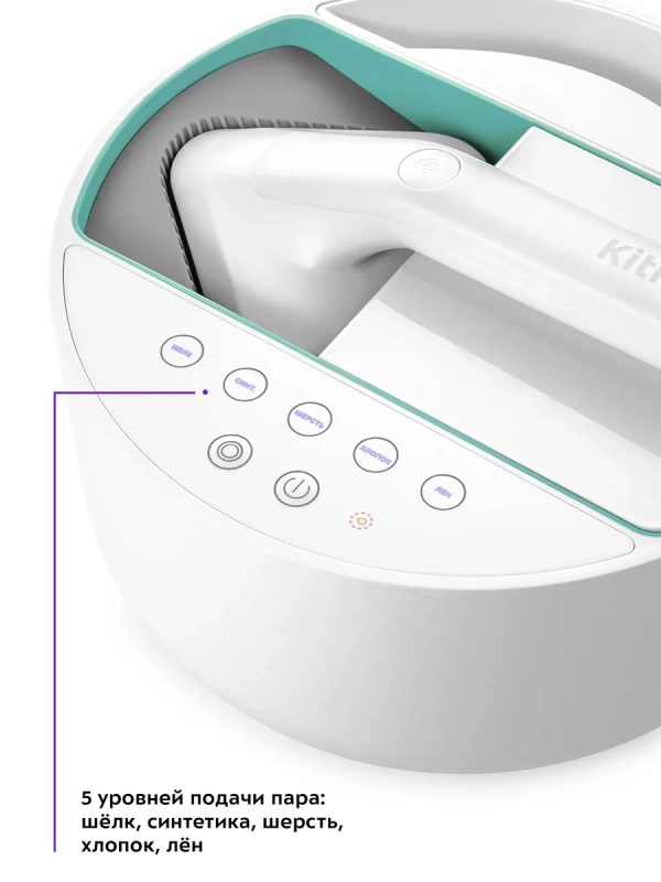 Отпариватель ручной для одежды КТ-9110 - 2180 Вт Отпариватель ручной для одежды КТ-9110 - 2180 Вт