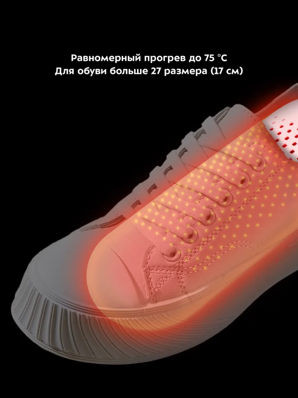 Сушилка для обуви электрическая КТ-6065 - 12 Вт Сушилка для обуви электрическая КТ-6065 - 12 Вт