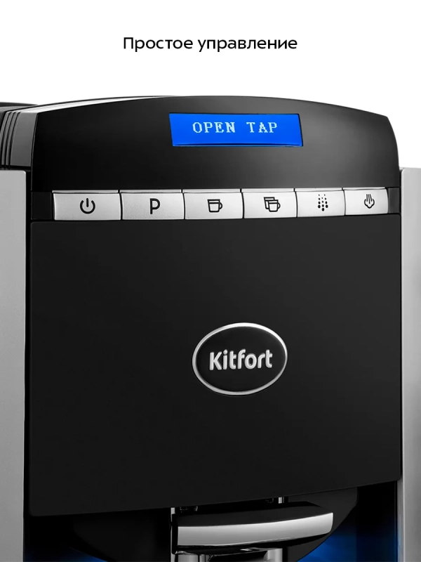 Автоматическая кофемашина с капучинатором КТ-7320 - 1400 Вт Автоматическая кофемашина с капучинатором КТ-7320 - 1400 Вт