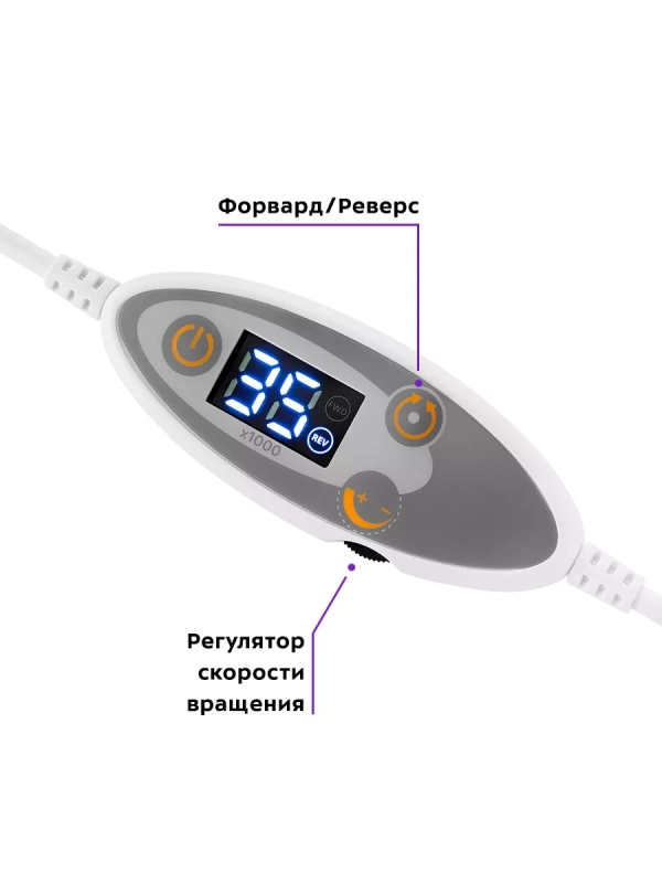 Аппарат для маникюра и педикюра КТ-3156 - 25 Вт