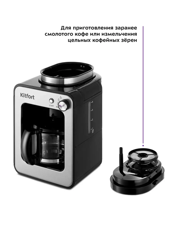 Кофеварка капельная электрическая КТ-777 - 600 Вт - 0.48 л