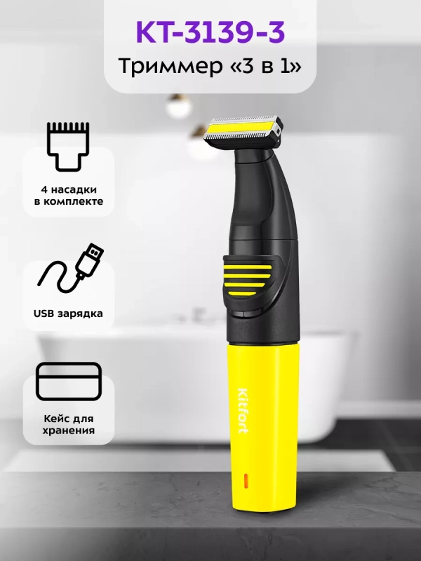 Триммер для бороды КТ-3139 (3 в 1) - 5 Вт Триммер для бороды КТ-3139 (3 в 1) - 5 Вт
