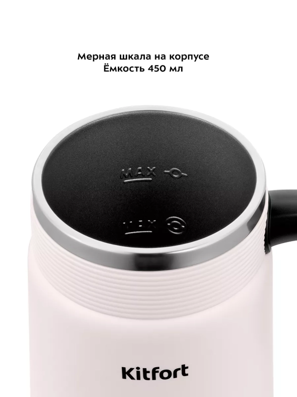Капучинатор электрический для молока КТ-7174 - 400 Вт