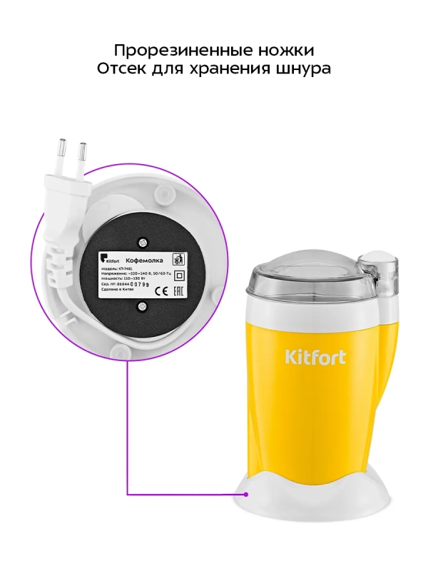 Кофемолка электрическая ножевая КТ-7481 - 110-130 Вт