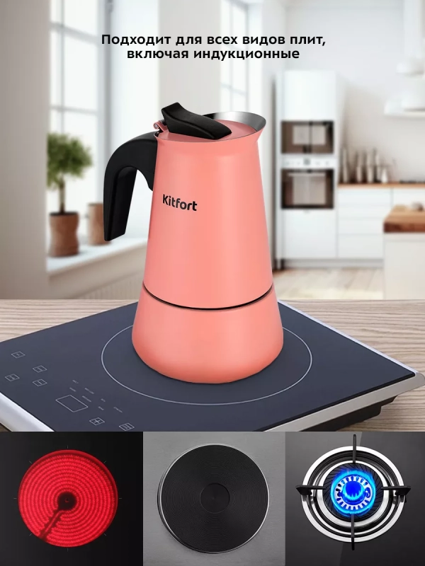 Кофеварка гейзерная для плиты КТ-7148 - 200 мл Кофеварка гейзерная для плиты КТ-7148 - 200 мл