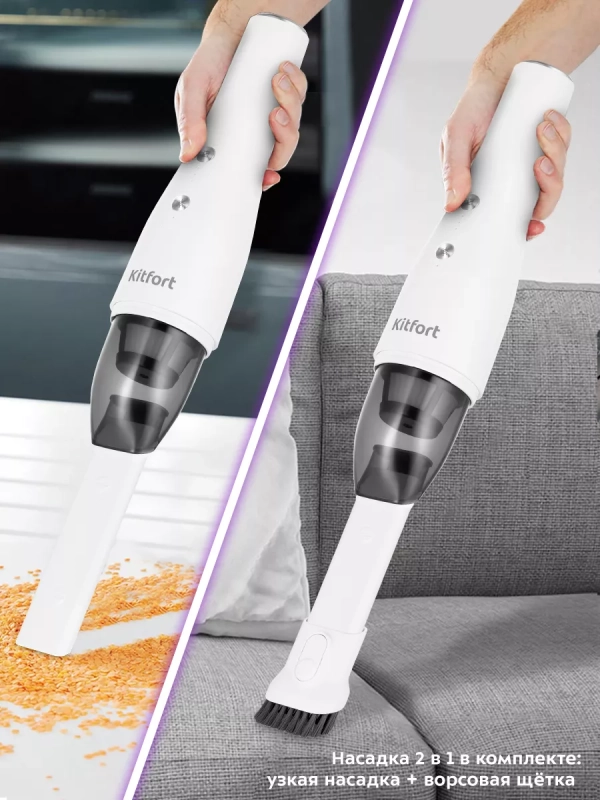 Ручной пылесос для дома, автомобиля КТ-5159 - 70 Вт