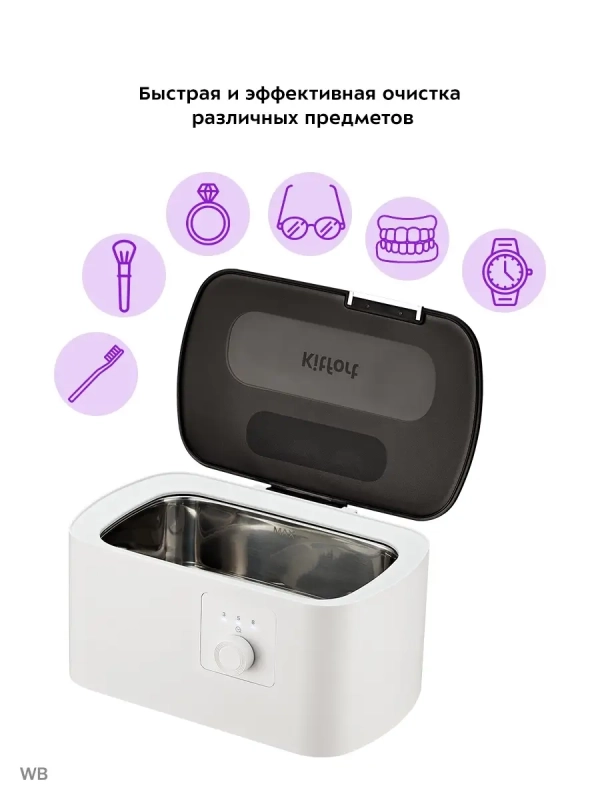 Ультразвуковая мойка КТ-2070 - 50 Вт Ультразвуковая мойка КТ-2070 - 50 Вт