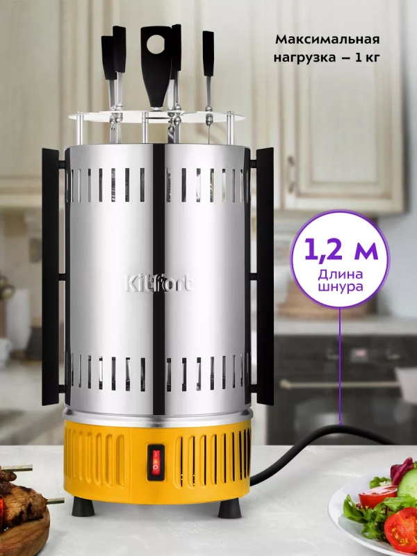Электрошашлычница для дома КТ-1408 - 900 Вт Электрошашлычница для дома КТ-1408 - 900 Вт