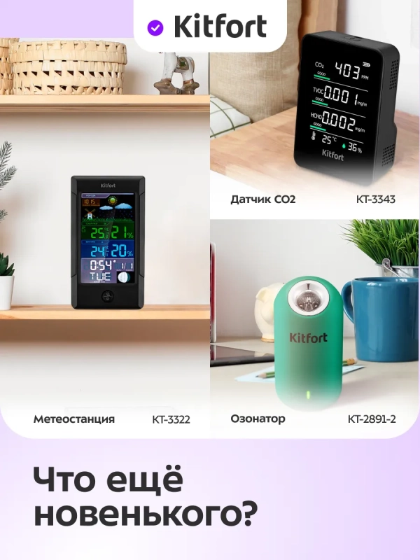 Увлажнитель воздуха для дома с УФ-лампой КТ-3858 - 125 Вт Увлажнитель воздуха для дома с УФ-лампой КТ-3858 - 125 Вт