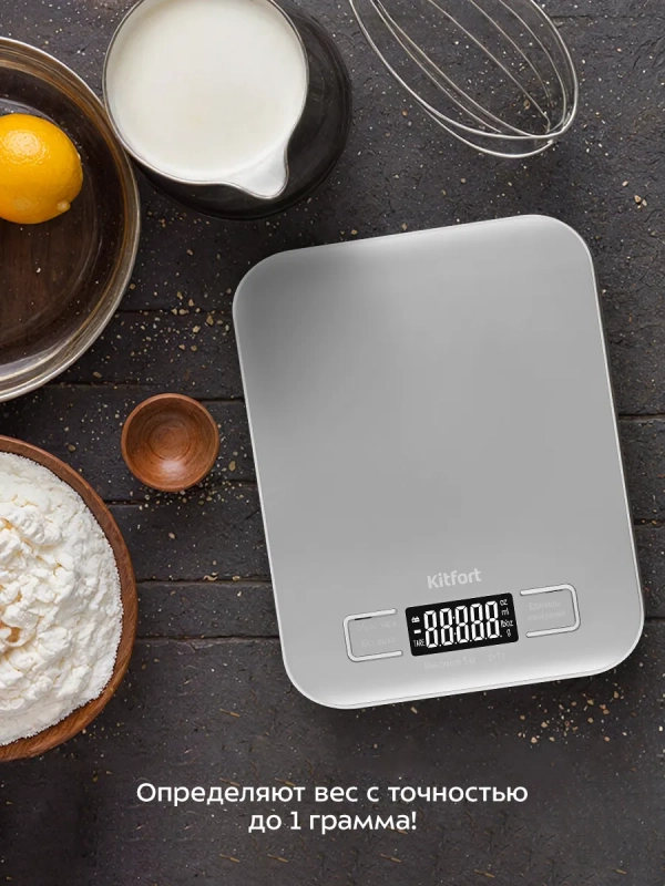 Весы кухонные электронные настольные КТ-860 Весы кухонные электронные настольные КТ-860