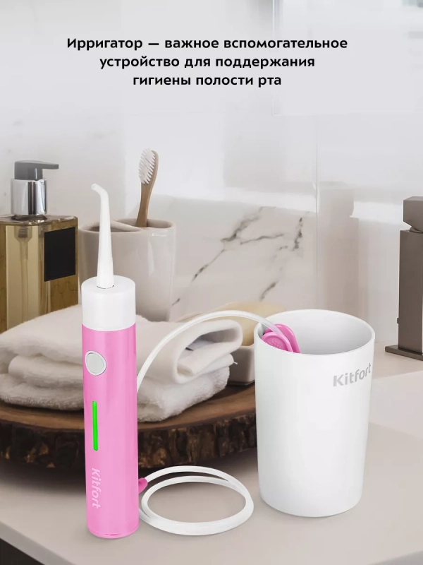 Ирригатор для зубов портативный КТ-2957 - 4 Вт Ирригатор для зубов портативный КТ-2957 - 4 Вт