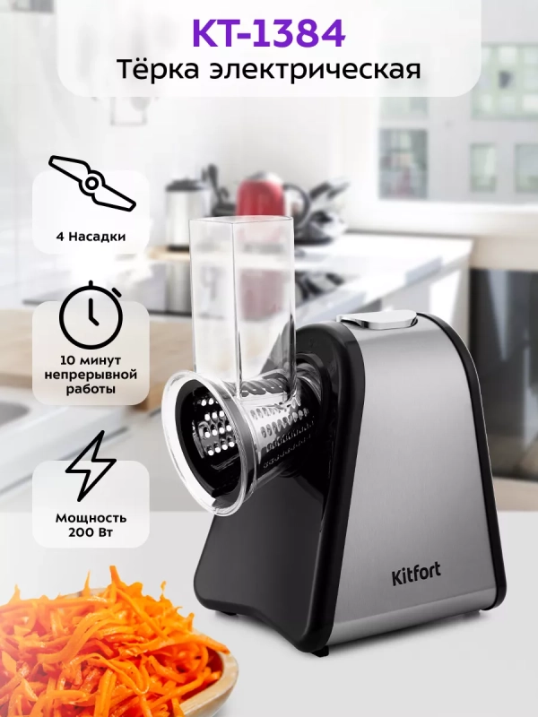 Электротерка КТ-1384