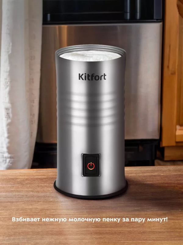 Капучинатор электрический КТ-7409 - 500 Вт