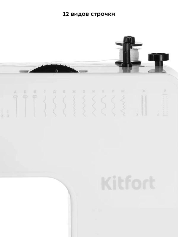 Швейная машинка электрическая КТ-6044 - 9 Вт Швейная машинка электрическая КТ-6044 - 9 Вт