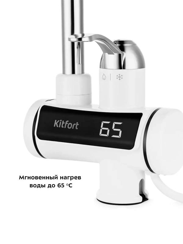 Водонагреватель проточный КТ-4026 - 3000 Вт Водонагреватель проточный КТ-4026 - 3000 Вт