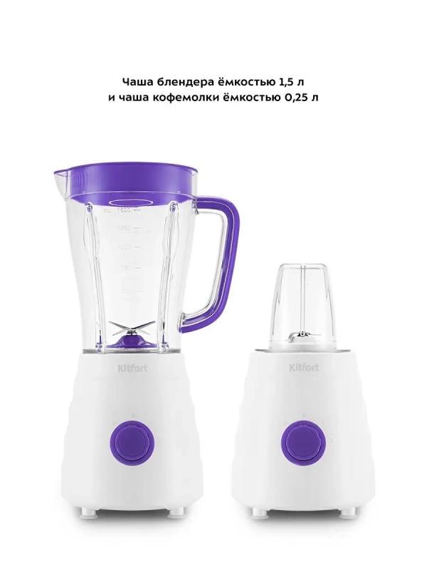 Блендер стационарный с чашей КТ-3054 (2 в 1) - 500 Вт