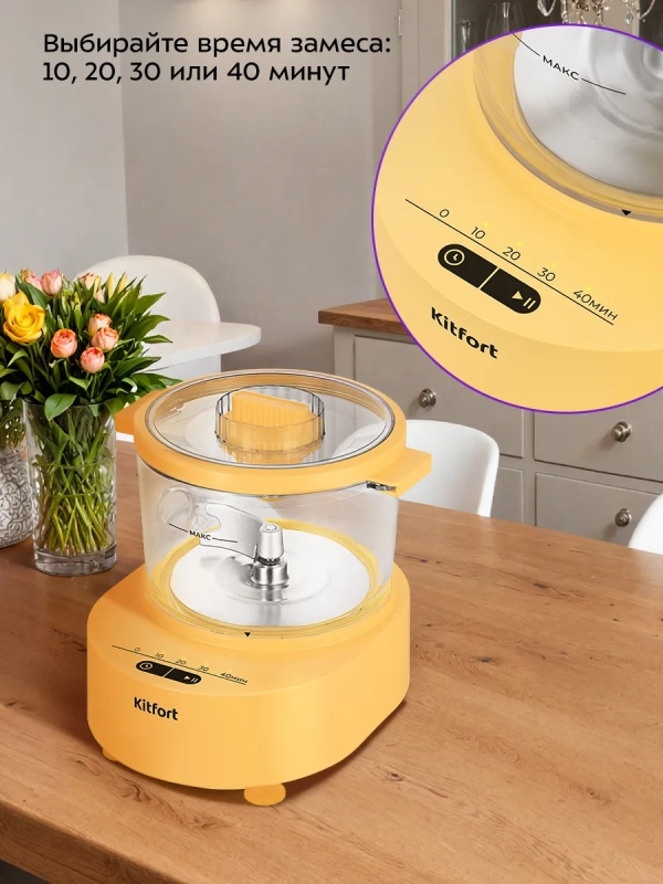 Тестомесильная машина для дома КТ-4402 - 80 Вт Тестомесильная машина для дома КТ-4402 - 80 Вт