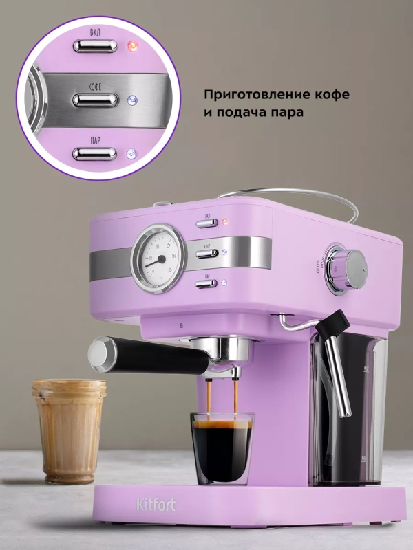 Кофеварка рожковая с капучинатором КТ-7258 - 1050 Вт Кофеварка рожковая с капучинатором КТ-7258 - 1050 Вт