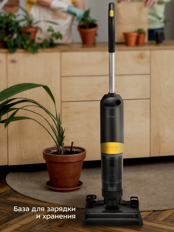 Вертикальный беспроводной моющий пылесос КТ-5258 - 280 Вт Вертикальный беспроводной моющий пылесос КТ-5258 - 280 Вт