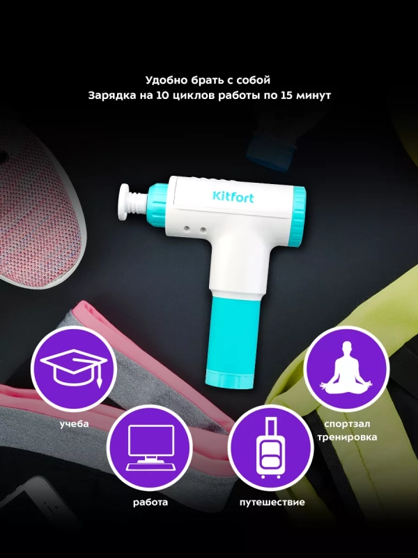 Перкуссионный массажер для ног спины плеч КТ-2927 - 50 Вт