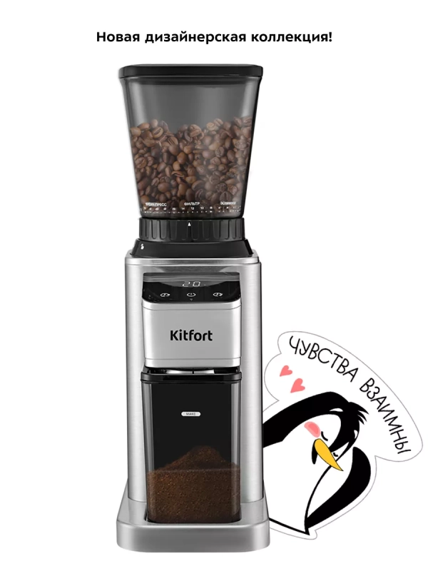 Кофемолка электрическая для кофе КТ-7431 - 150 Вт Кофемолка электрическая для кофе КТ-7431 - 150 Вт
