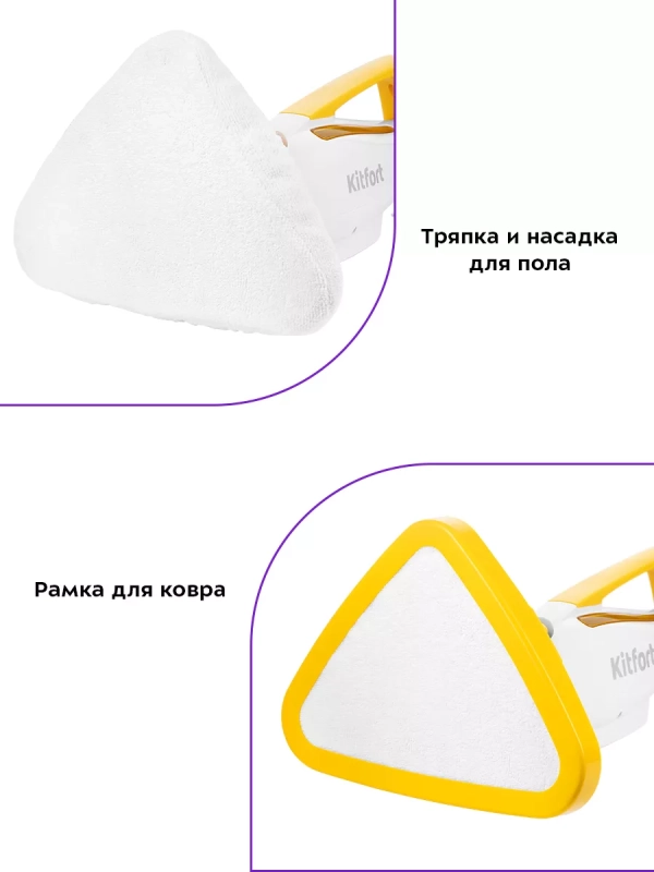 Паровая швабра и пароочиститель КТ-1068 (2 в 1) - 1500 Вт Паровая швабра и пароочиститель КТ-1068 (2 в 1) - 1500 Вт