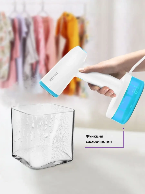 Отпариватель ручной для одежды КТ-984 - 1600 Вт