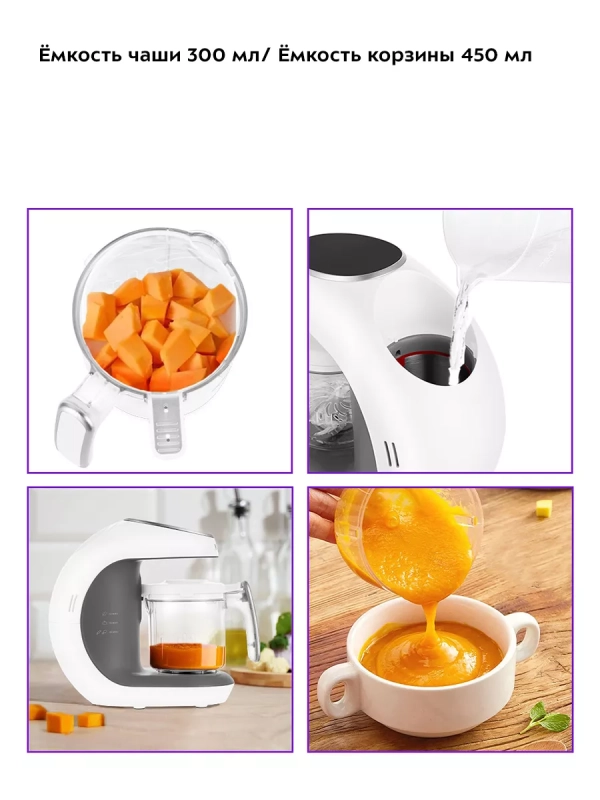 Пароварка-блендер для детского питания КТ-2322 - 300 Вт Пароварка-блендер для детского питания КТ-2322 - 300 Вт