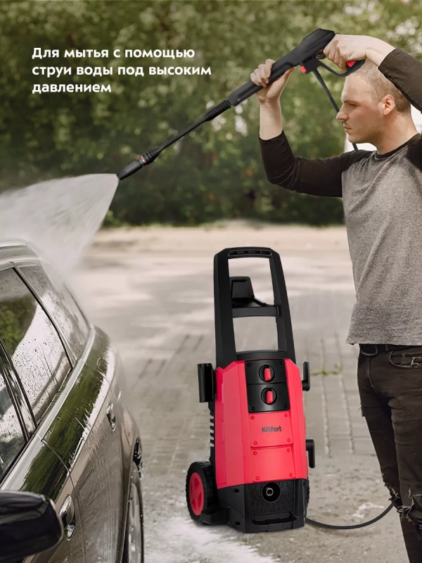 Мойка высокого давления КТ-9161 - 2200 Вт Мойка высокого давления КТ-9161 - 2200 Вт