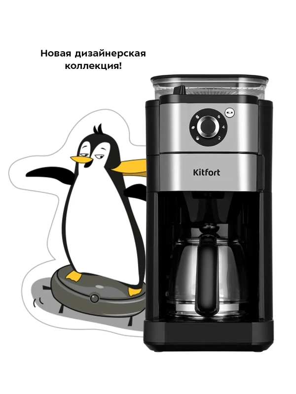 Кофемашина автоматическая капельная КТ-7364 - 680 Вт Кофемашина автоматическая капельная КТ-7364 - 680 Вт