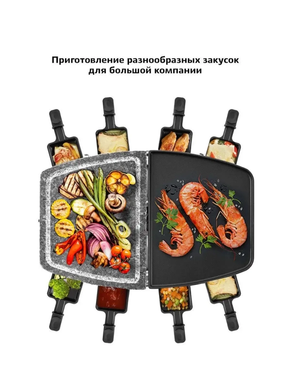 Раклетница - гриль КТ-1649 - 1200 Вт Раклетница - гриль КТ-1649 - 1200 Вт
