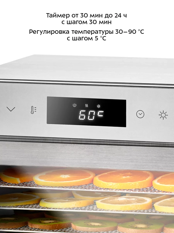 Сушилка для овощей и фруктов электрическая КТ-4922 - 400 Вт