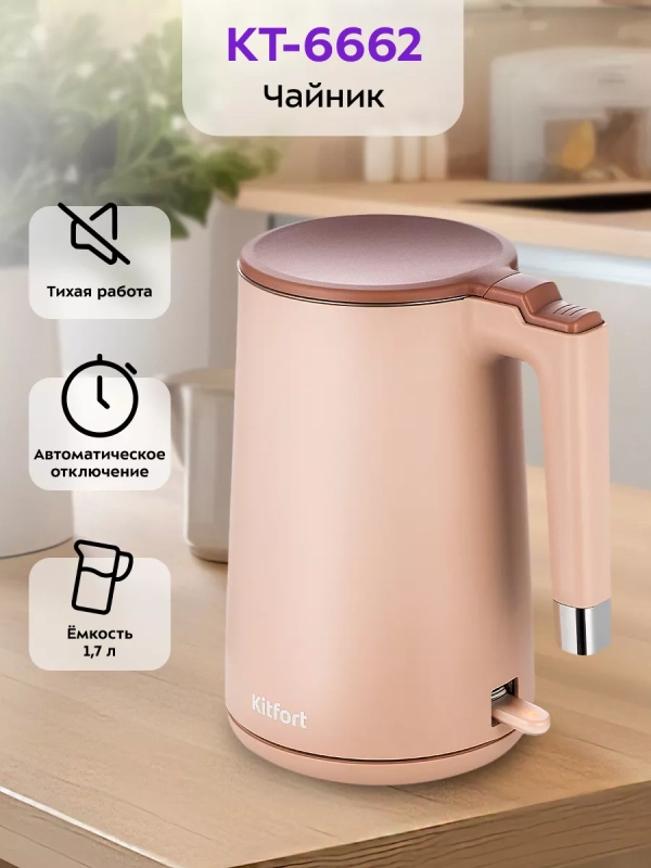 Чайник электрический металлический КТ-6662 - 1.5 л Чайник электрический металлический КТ-6662 - 1.5 л