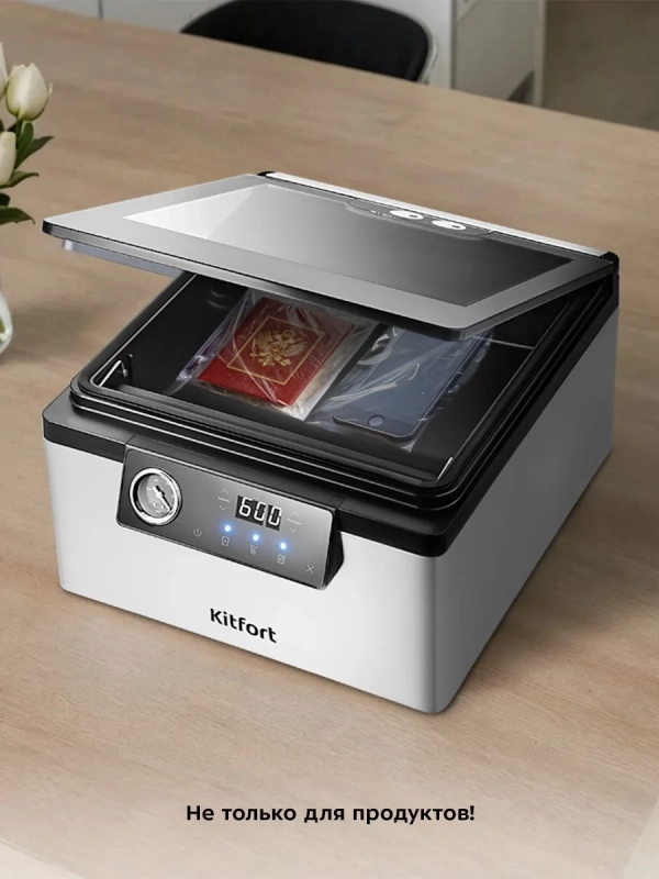 Вакууматор для продуктов КТ-1538 - 150 Вт Вакууматор для продуктов КТ-1538 - 150 Вт