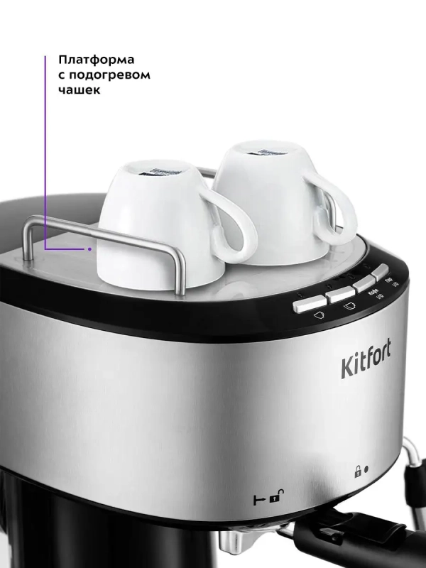 Кофеварка рожковая электрическая КТ-754 - 850 Вт - 1 л Кофеварка рожковая электрическая КТ-754 - 850 Вт - 1 л