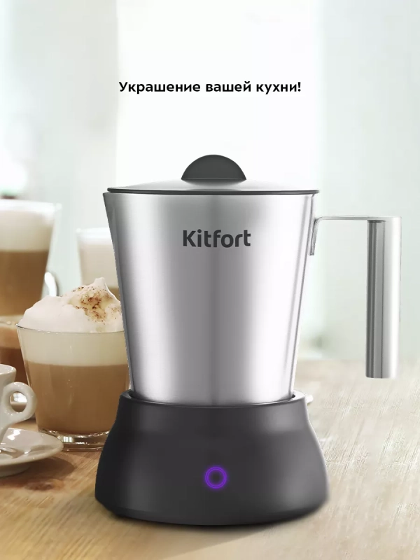 Капучинатор электрический вспениватель молока КТ-7156