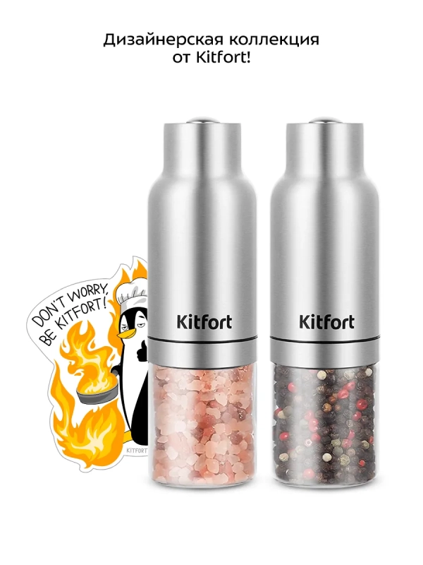 Набор автоматических мельниц для соли и перца КТ-6383 Набор автоматических мельниц для соли и перца КТ-6383