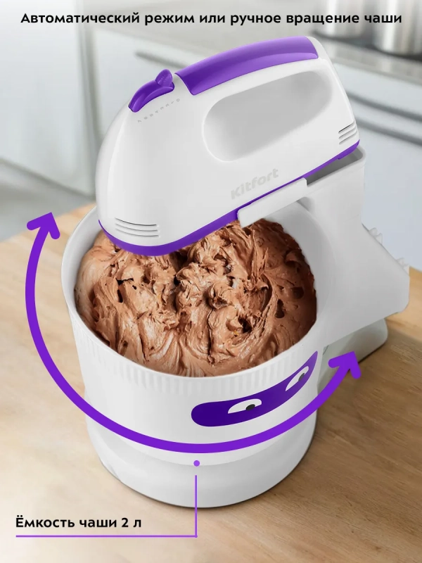 Миксер кухонный электрический «2 в 1» КТ-3490 - 100 Вт Миксер кухонный электрический «2 в 1» КТ-3490 - 100 Вт